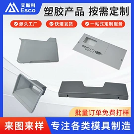 注塑加工;塑料模;腰带