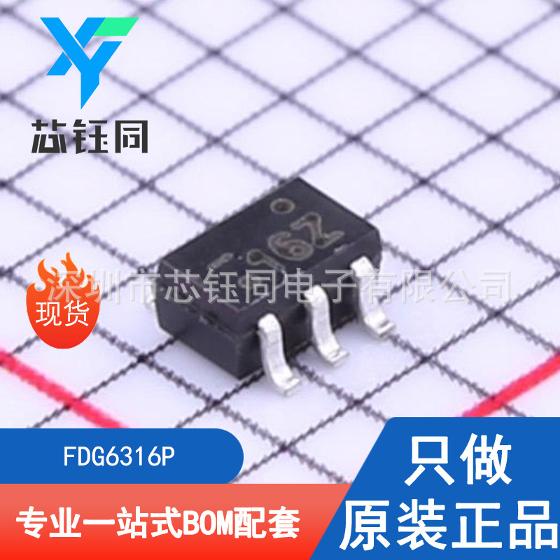 FDG6316P 全新原装现货ON/安森美P沟道MOSFET场效应管封装SC-70-6