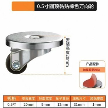 迷你万向轮直线轮定向轮家具移动滑轮塌塌米抽屉脚轮橡胶静音滚轮|undefined