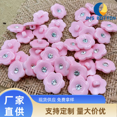 ピンクとドリルの梅の花の異形ボタンdiy手縫いボタン