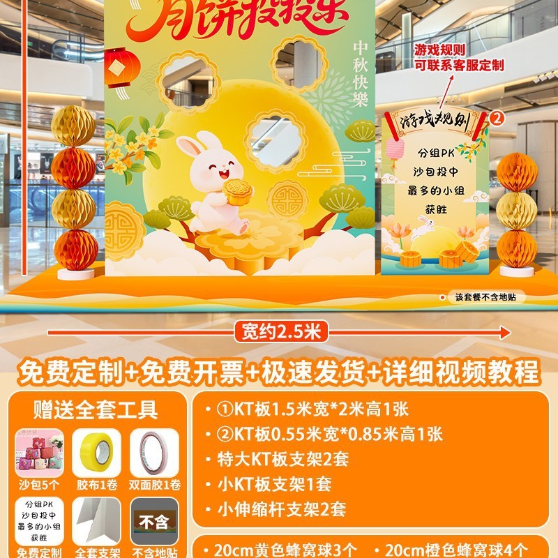 翁楷中秋节场景布置氛围装饰商场后羿射日套圈射箭游戏活动道具kt|undefined