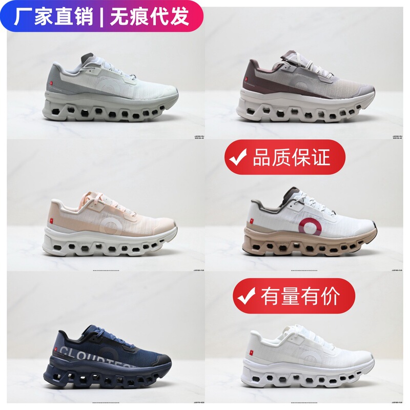 Cross-border O Run Cloudmonster Void limited edition men's and women's sports casual shoes, comprehensive training running shoes Cross-border O Run Cloudmonster Void limited edition men's and women's sports casual shoes, comprehensive training running shoes