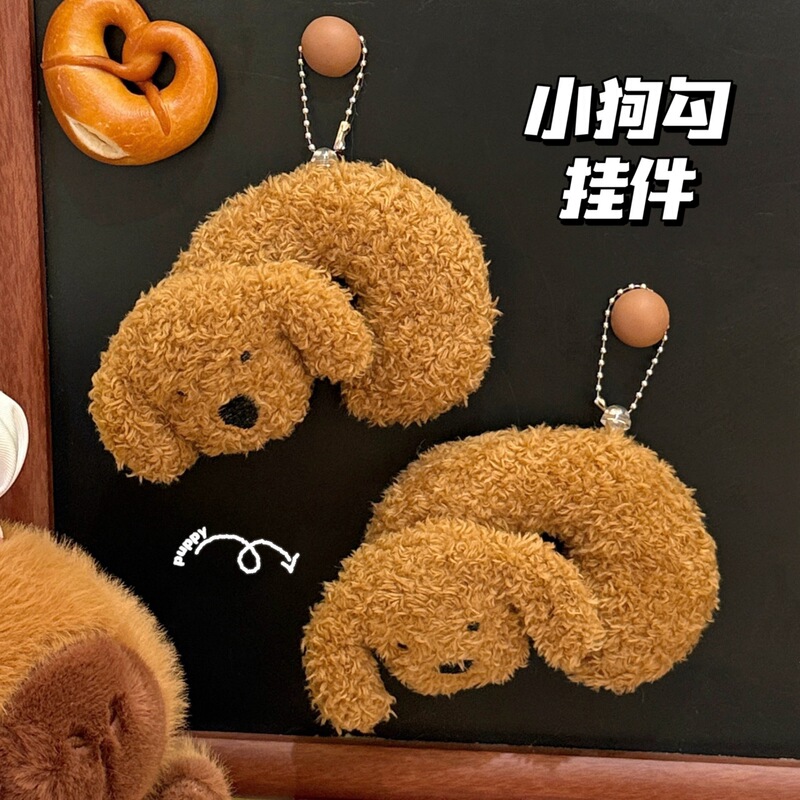 New super cute curly-haired little teddy bear dog plush pendant for girls' backpacks and keychains, decorative toy accessory