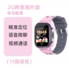 Cream style+GSM+2G multi-language+pink