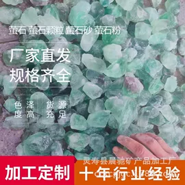 其他非金属;非金属粉末;萤石