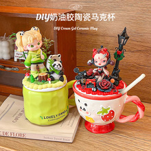 高颜值陶瓷马克咖啡杯手工奶油胶diy制作生日礼物可爱熊猫水杯子