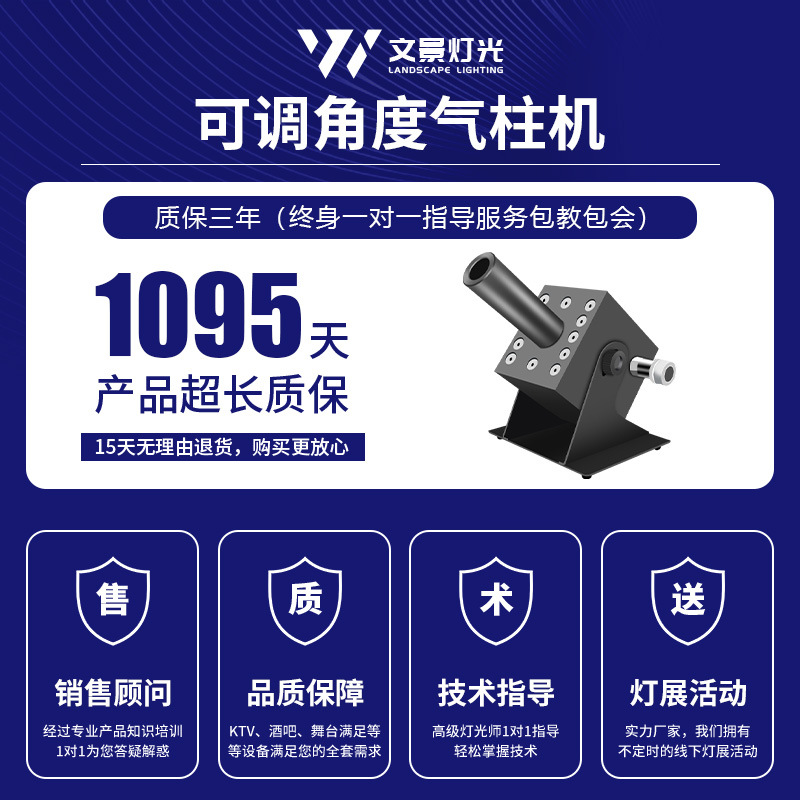 Bar espectáculo escenario iluminación efectos especiales equipos de rendimiento máquina de humo boda chorro máquina de pulverización de dióxido de carbono