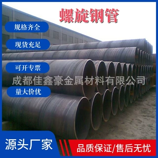 Q235B螺旋管水厂工程用管桩基钢护筒钢材现货供应防腐钢管