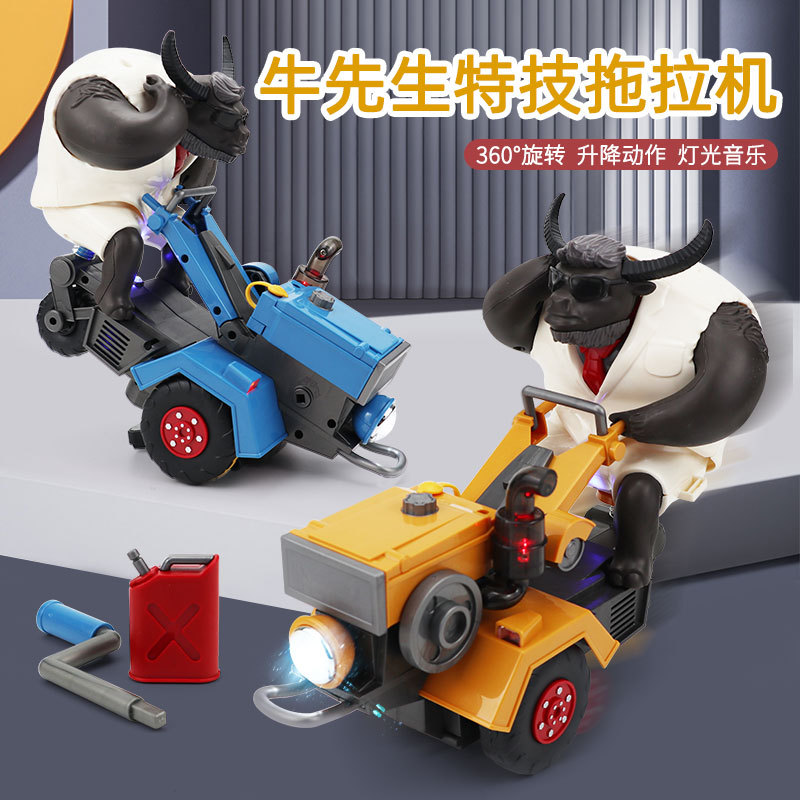 Douyin mismo ganado eléctrico magia tractor apoyabrazos modelo música luz truco giratorio interactivo niños coche de juguete