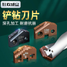 铲钻刀片硬质合金粉末高速钢深孔钻头含钴枪钻刀杆钻刀粒