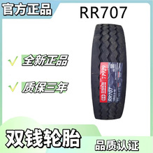 �p�XƷ��݆̥12R22.5-18(RR707)���y݆̥