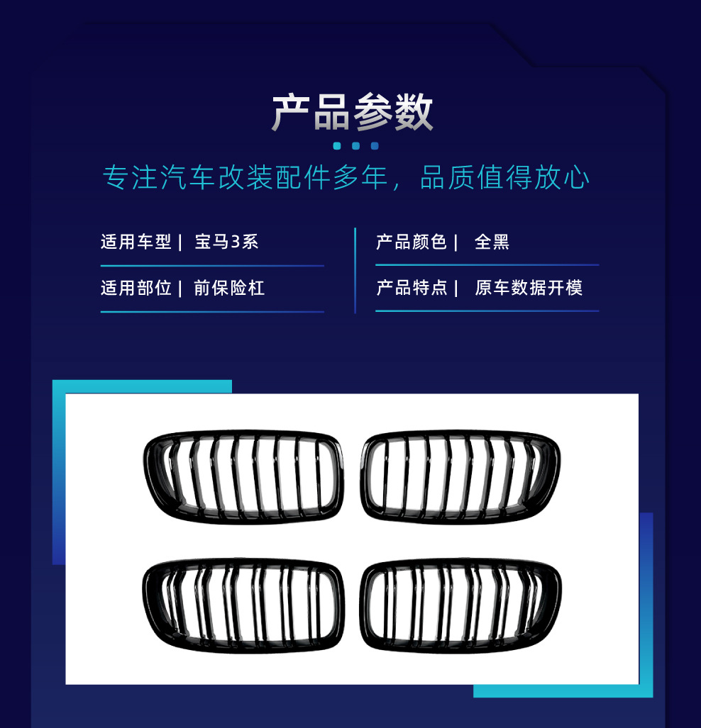 Suitable for Bmw Bmw 3 Series F30 F31 F35 2013-2019 Single Line Double Line Medium Grids Grille Cross-Border Modification