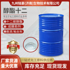 アルコールエステル 12 工業用グレードの水性塗料 プラスチфик剤 成膜助剤 エスマン 12 炭素アルコールエステル c12