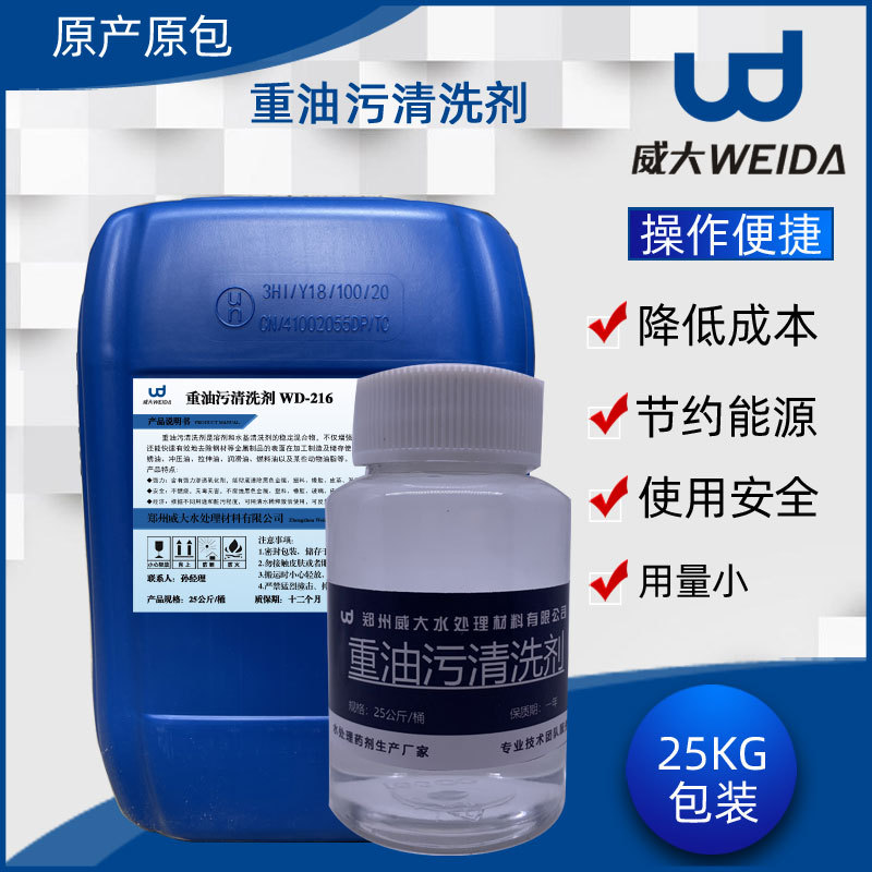 五金配件重油污清洗剂工业金属清洗剂除油剂机械模具碱性清洗剂