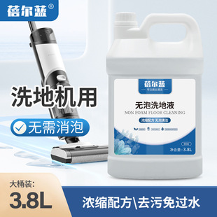 Bellan Foam-Free Floor Scrubbing Liquid 3.8L Hotel Lobby Factory Floor Scrubber Detergent Does Not Need to Be Defoamed
