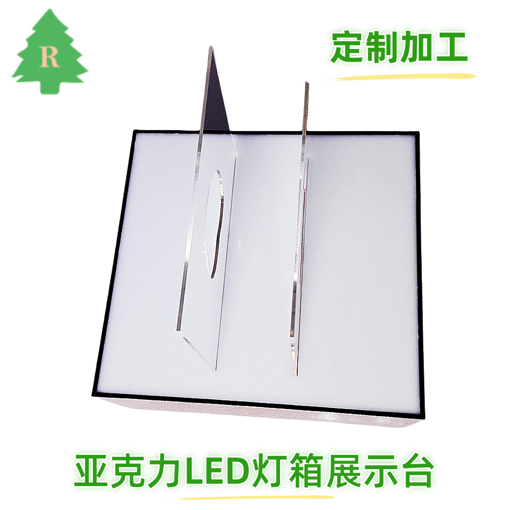 亚克力LED灯箱展示台，有机玻璃LED发光灯箱展示架，亚克力陈列架