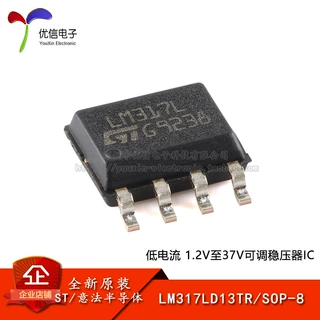 原装正品 LM317LD13TR SOP-8 0.1A电流 1.2至37 V可调稳压器芯片