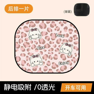 Sun shade – sunshade curtain, cute cat car - three-leopard-print-cats-electrostatic-sunshade-square