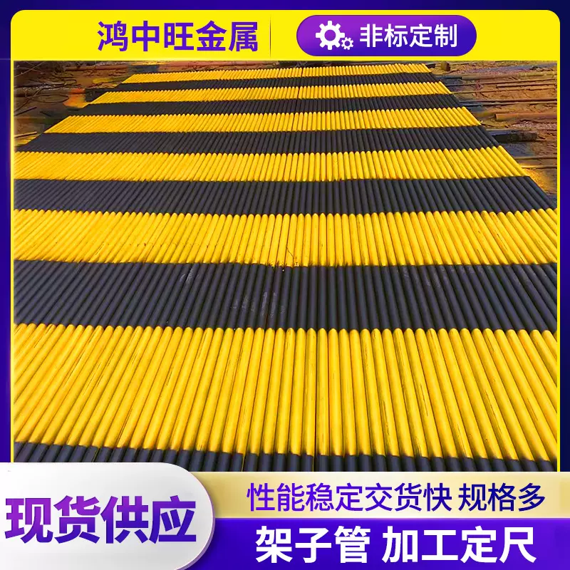 批发架子管Q235B 工地外墙建筑架子钢管黄黑漆架子管可喷漆钢架管