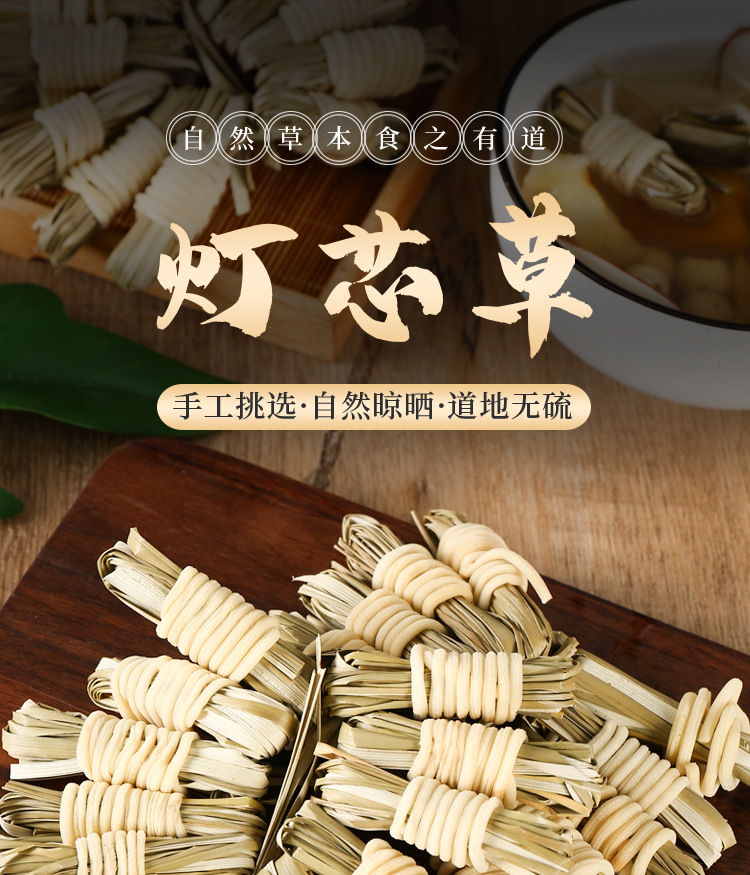 Deng Xin Cao Juncus Rush Dried Herb 16g for Soup and Herbal Tea overview