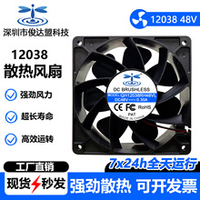 12038 48V 12cm�F�����C��C��׃�l�����ƙ���늘�����ɢ���L��