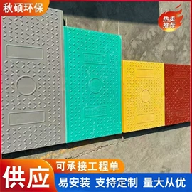 盖板及沟盖;玻璃钢;其他安全设备