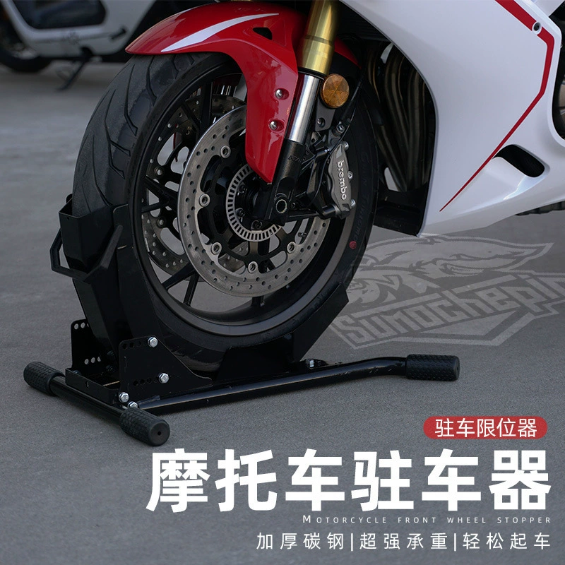 Мотоцикл переднее колесо парковка кронштейн ограничитель прицеп зажим шины парковка стойки предел кадр Qianjiang подъемная рама