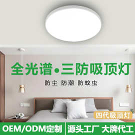 LED三防吸顶灯客厅灯简约过道灯防尘防潮防蚊圆形卧室灯灯具批发