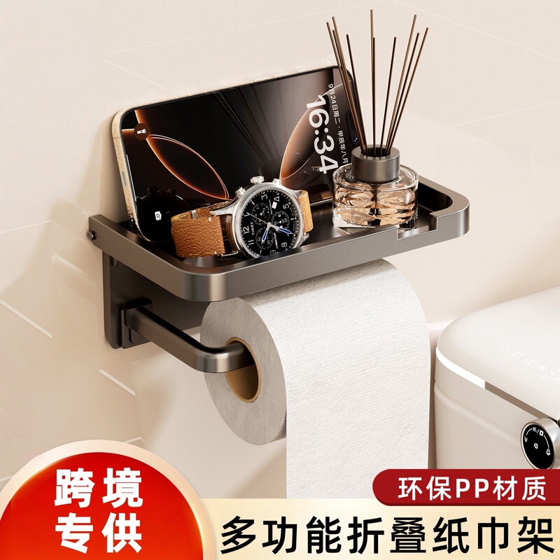 Cross-Border No-Drill Bathroom Folding Tissue Holder Toilet Paper Box Storage Rack Wall-Mounted Bathroom Phone Holder Paper Roll Holder