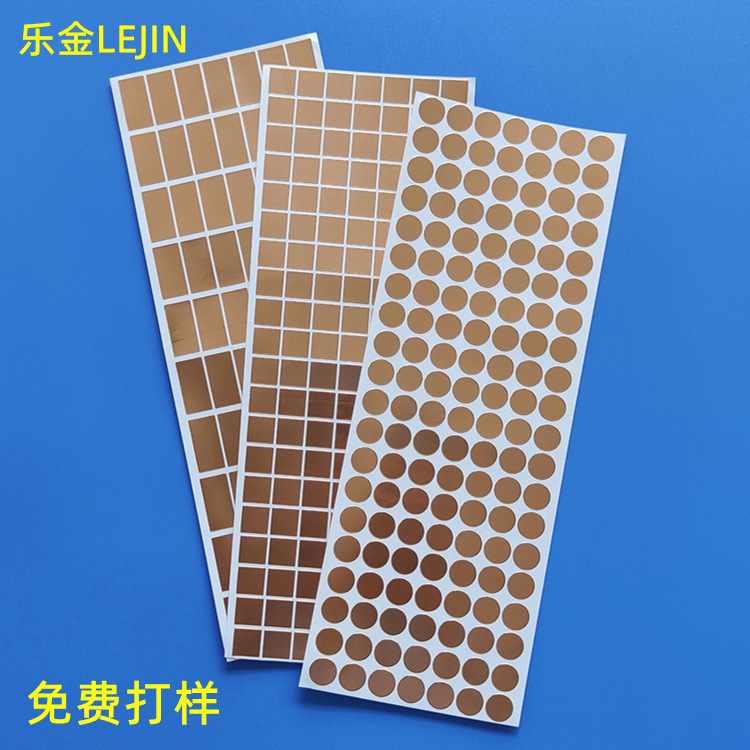 触摸导电铜箔贴片 触摸开关铜箔片 触摸感应导电铜箔