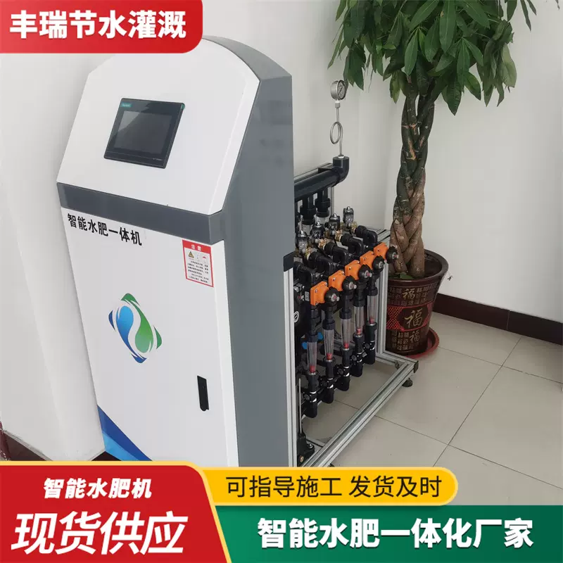 智能水肥一体机 滴喷灌施肥过滤全自动农业 水肥一体化设备多功能
