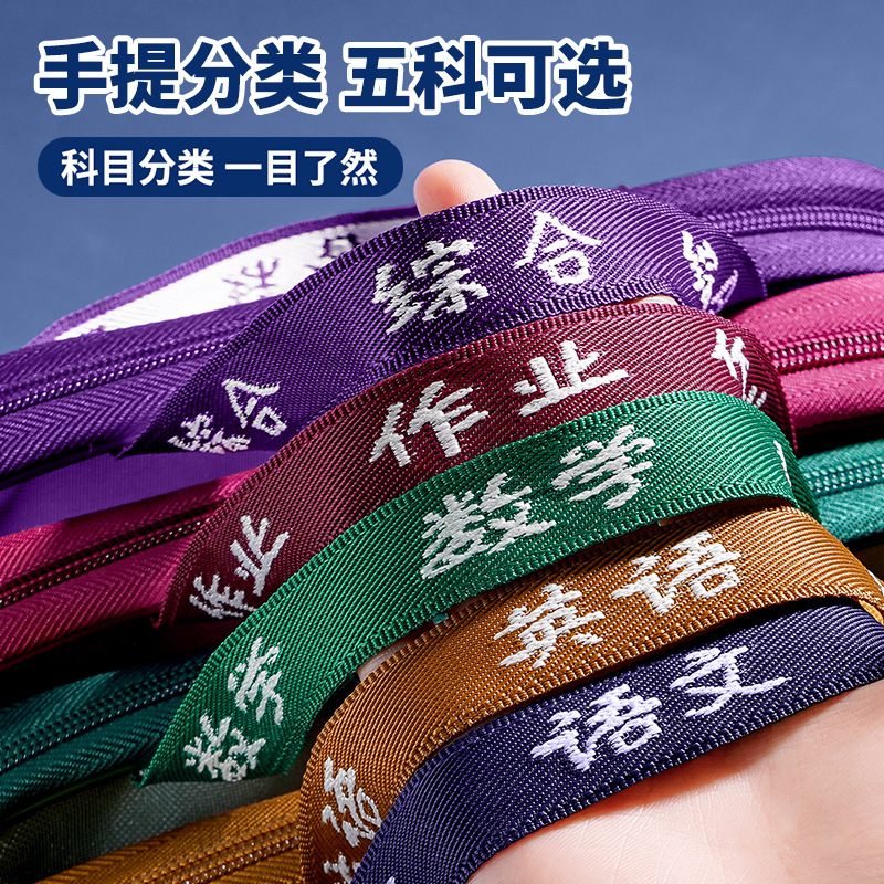 L型科目分类袋手提文件袋拉链式网纱大开口学生拎书袋考试袋|undefined