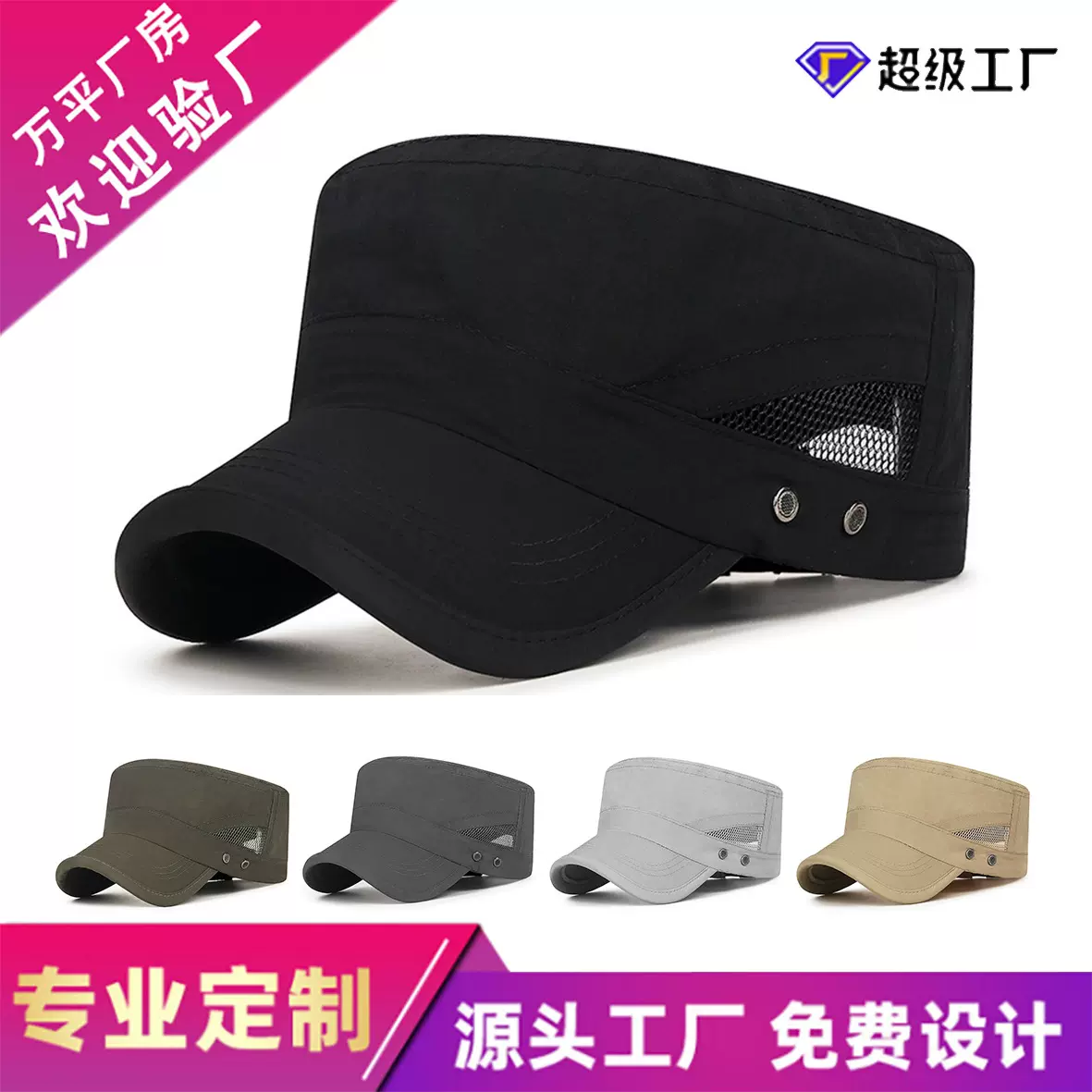 夏季速干平顶帽男士户外凉爽透气运动帽弯檐可调节网眼防晒太阳帽