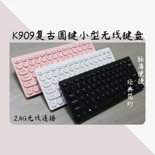 2.4G无线键盘78键复古圆键小型静音台式笔记本电脑通用