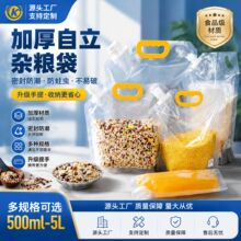五谷杂粮袋收纳袋食品密封米袋自立手提灌装打包啤酒袋分装储物袋