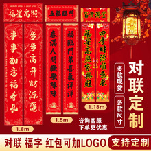 对联定 制大礼包春节黑字金边烫金新春联大门贴专版定 制印刷logo