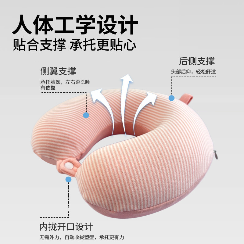 条纹护颈枕夏季冰丝u型枕 慢回弹U形颈枕 飞机u形枕u型护颈枕|undefined