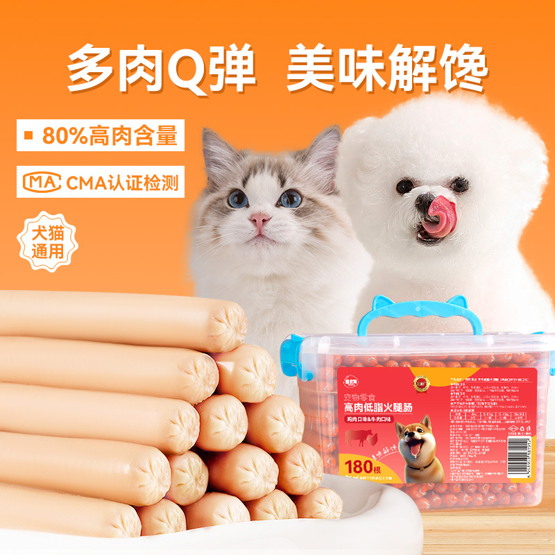Salchicha de jamón alta en carne y baja en grasa para perros Teddy Bigs gatito cachorro salchicha paquete de regalo para entrenamiento de mascotas