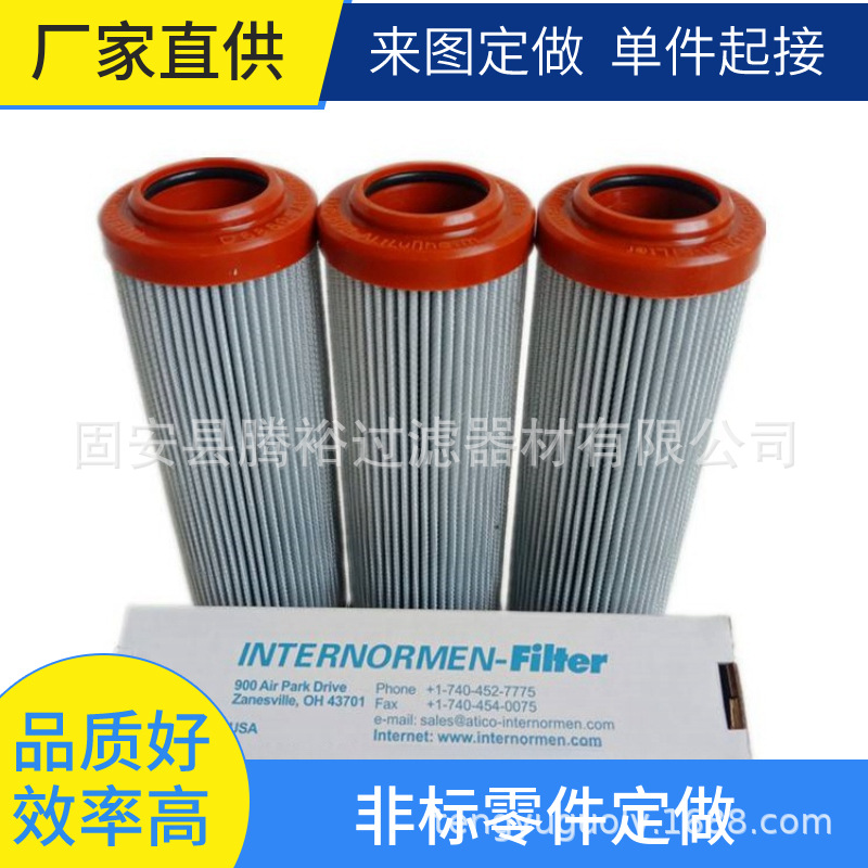 厂家现货定制替代300258-01.E450.25VG.HR.E.P英德诺曼液压油滤芯