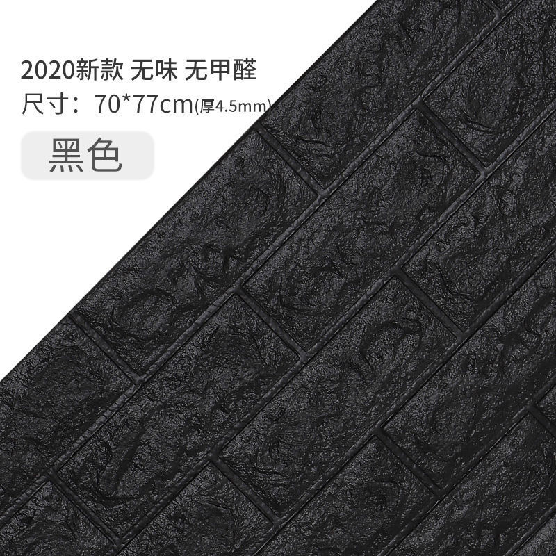 [블랙] (고급강력접착제형)-70*77