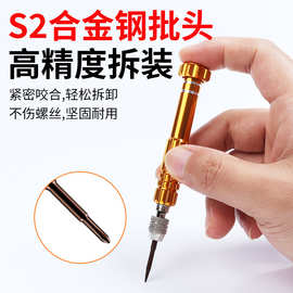 新款工业级拆卸工具多功能合一螺丝刀拆手机笔记本眼镜维修套装