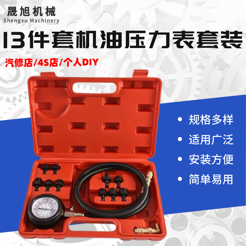 Qìchē Oil Pressure Gauge Car Engine Oil Pressure Tester Hydraulic Oil Tester (Manometr)