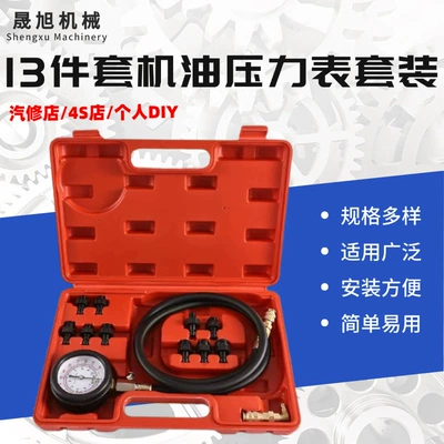 Qìchē – Oil Pressure Gauge Manometr