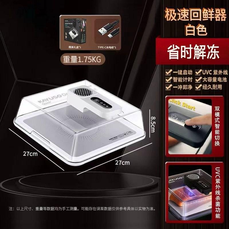 Descongelador de alimentos eléctricos inteligentes descongelador de carne congelada multifuncional de gran capacidad descongelador de carne congelada doméstico para descongelar rápidamente artefacto fresco