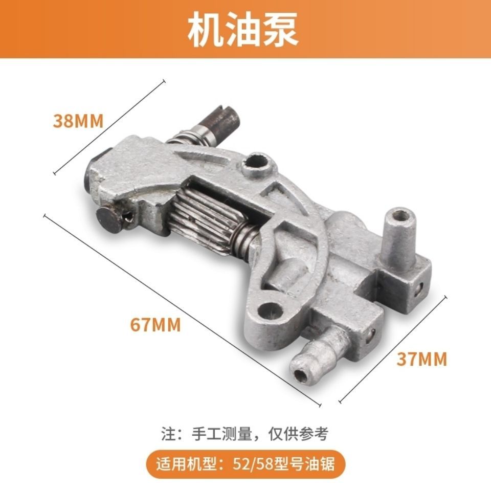 油锯配件机油泵52/58/5900油锯汽油锯伐木锯机油泵链条供油泵