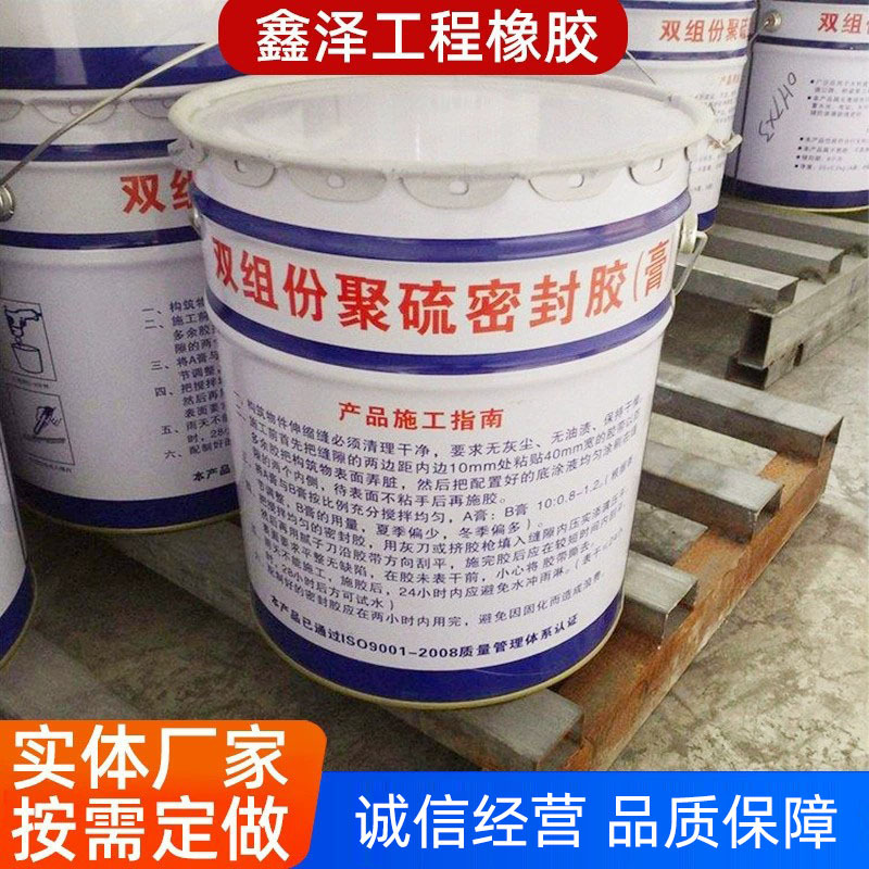 双组份聚硫密封胶膏聚硫密封胶聚氨酯密封胶建筑工程防水材料桥梁