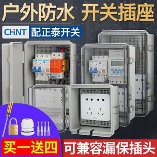 Outdoor outdoor socket box waterproof camping strip waterproof box rainproof strip power box switch distribution box wiring