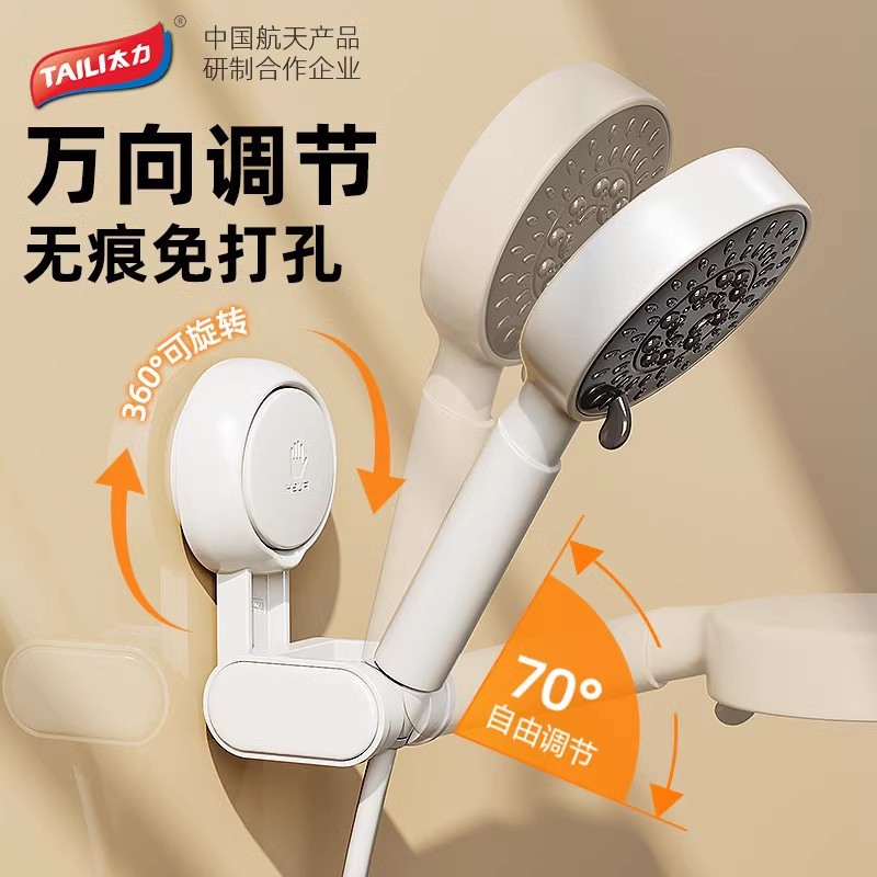 TaiLi Universal Shower Holder
