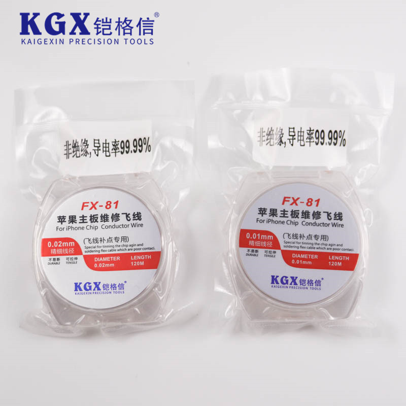 非绝缘0.01/0.02手机维修漆包线苹果主板指纹维修飞线防短路铜线