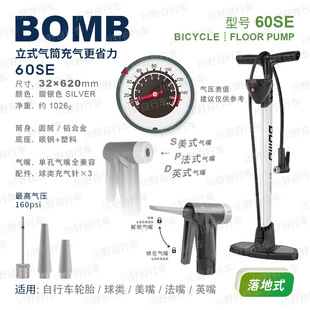 ����BOMB/60SE/����܇���Ͳ/���ʽ/160PSI